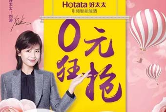 匯聚人民的力量，你的智能晾衣機(jī)已上線