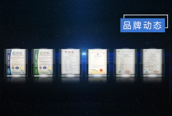 專(zhuān)利多如繁星，好太太集團(tuán)創(chuàng)新“智”造
