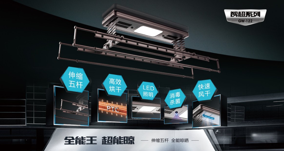 性價(jià)比最高的晾衣機(jī)？好太太智能晾衣機(jī)122系列太強(qiáng)了叭
