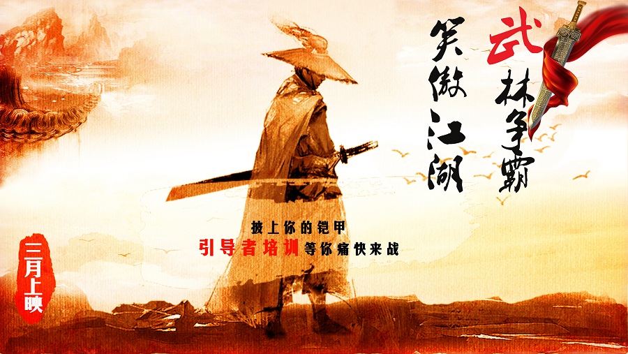  “武林爭霸，笑傲江湖”—2017引導(dǎo)者計(jì)劃內(nèi)訓(xùn)師訓(xùn)練營開營活動(dòng)