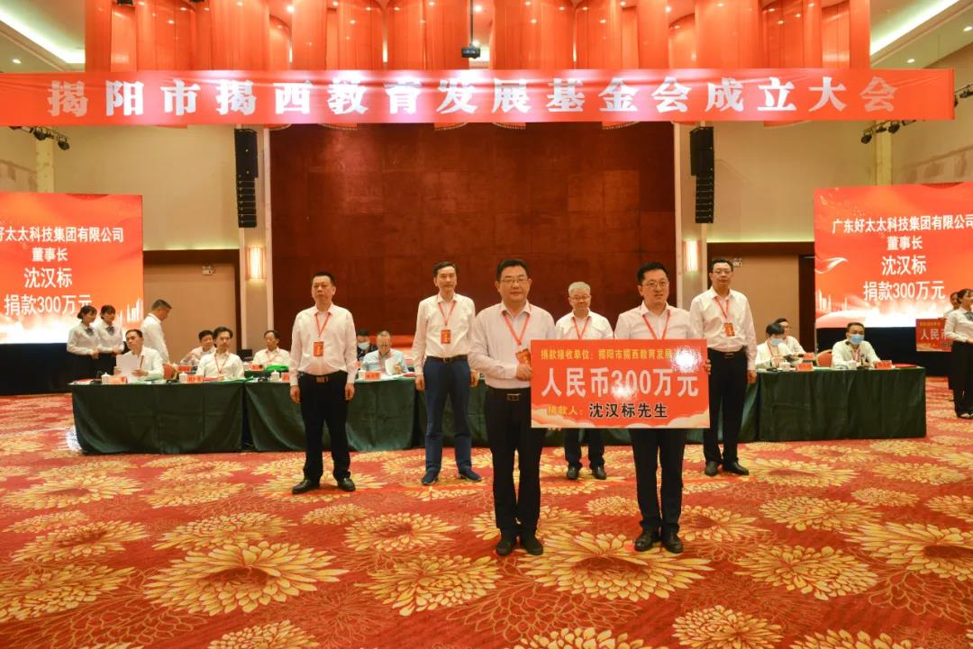 大愛(ài)情懷寫(xiě)春秋，一片丹心助學(xué)子。mk体育官网助力教育事業(yè)發(fā)展，捐款300萬(wàn)元