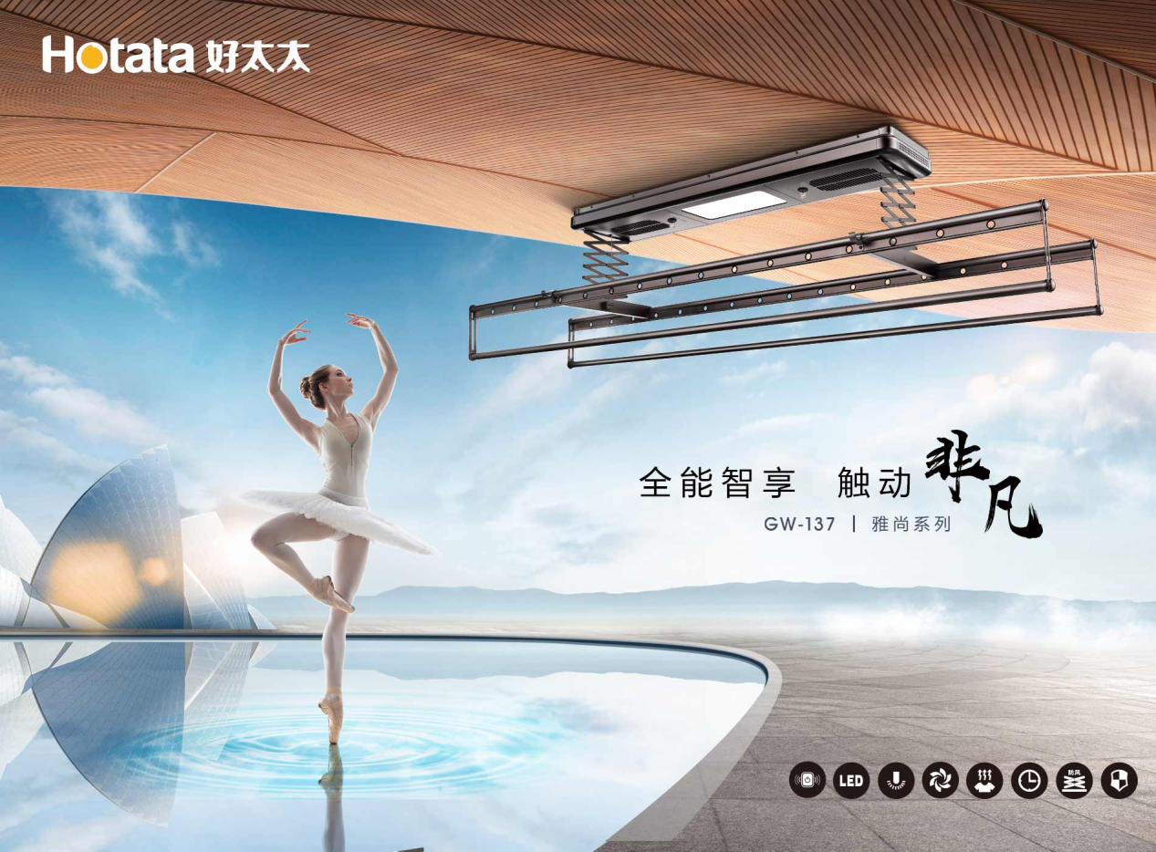 電動(dòng)晾衣架應(yīng)該怎么選？有哪些推薦品牌與型號(hào)？